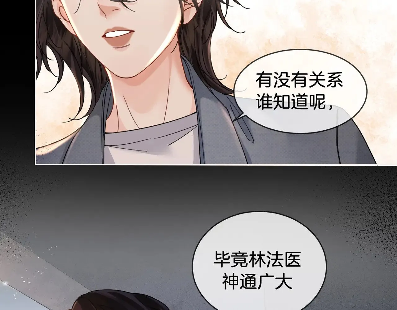 第50话  调查40
