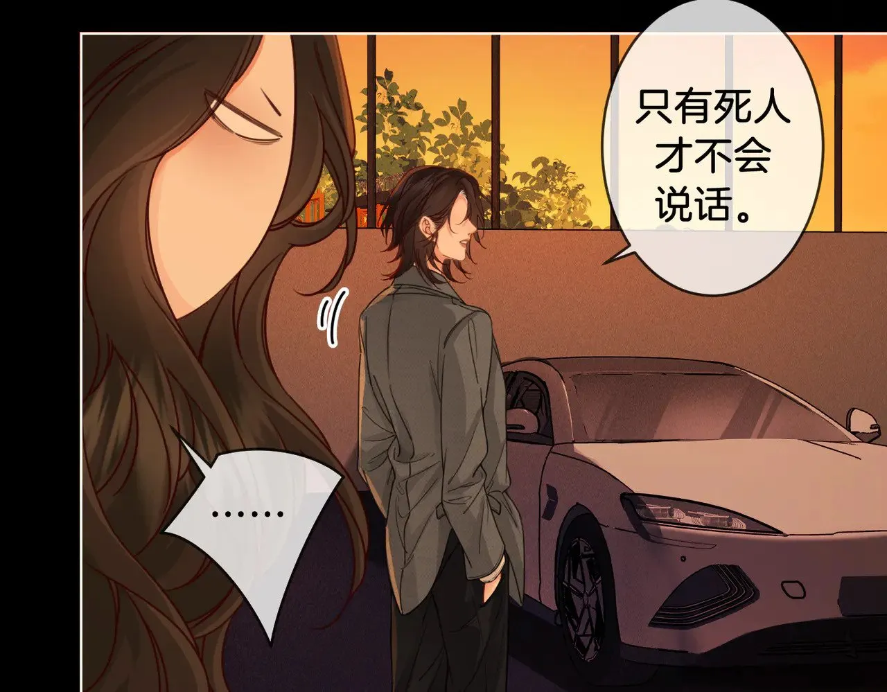 第53话 英雄救美10