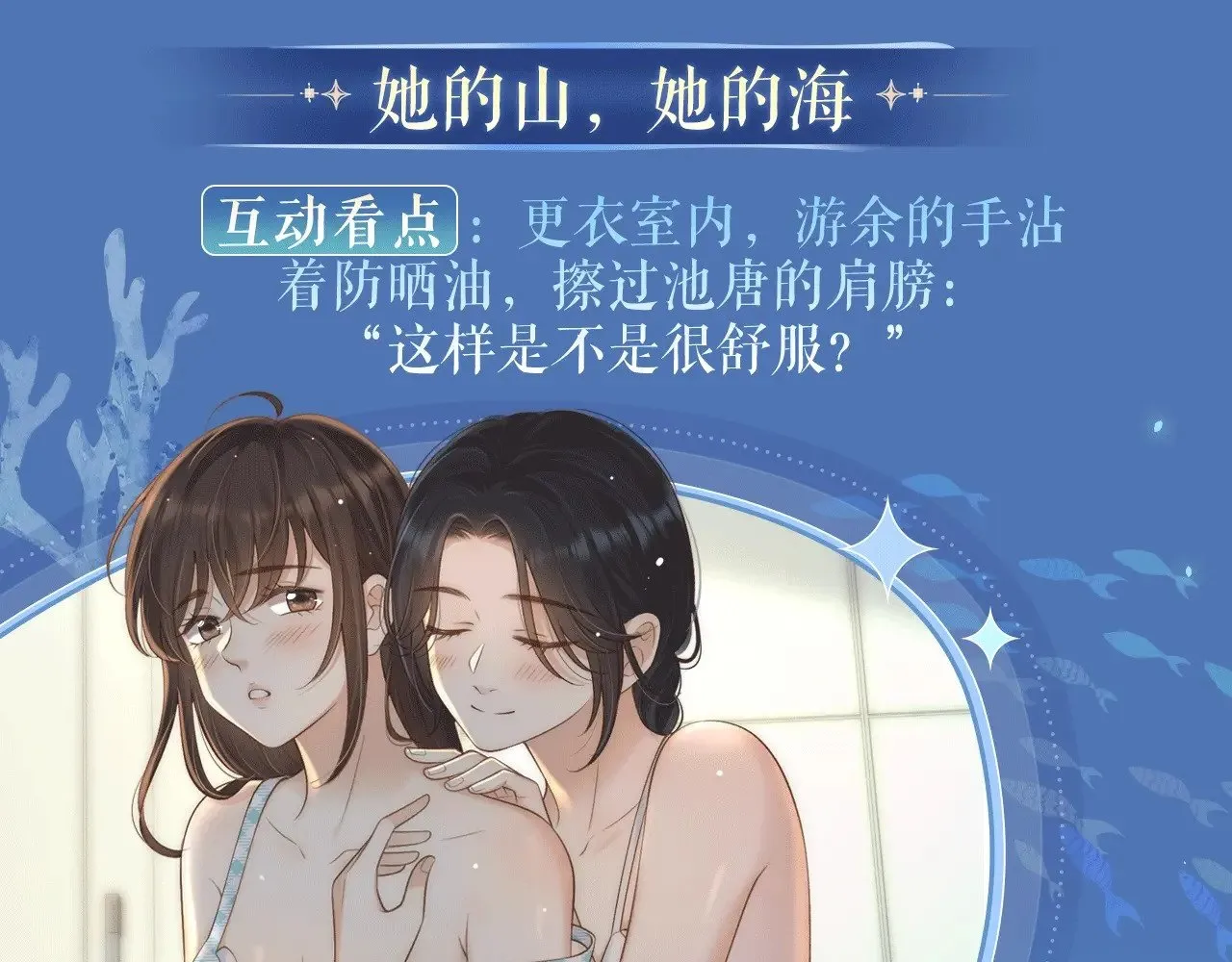 特典祈愿：8月11日 我亲爱的法医小姐 海畔秘语一键Pick11