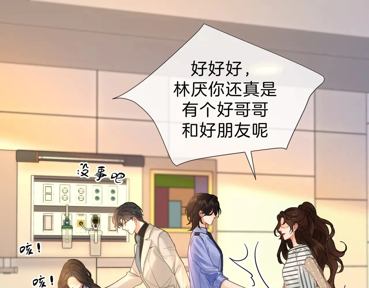 第45话 我也想打你20