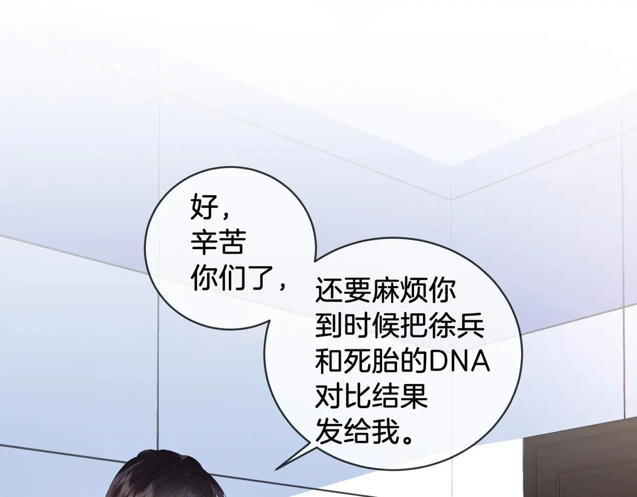 第55话 宋余杭，这下你完了32
