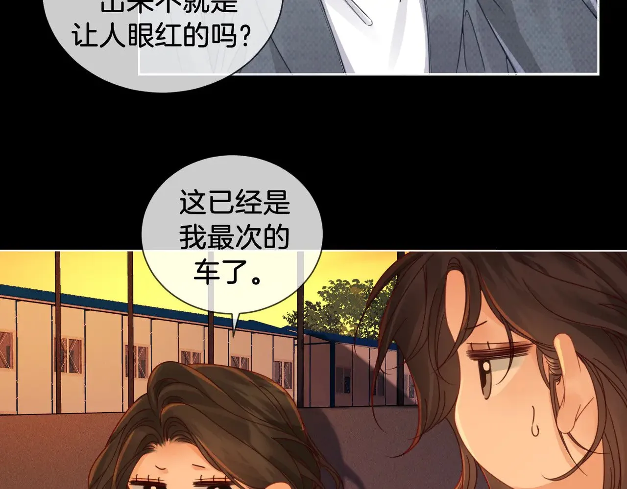 第53话 英雄救美18
