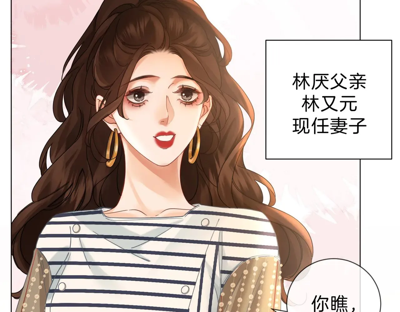 第45话 我也想打你8
