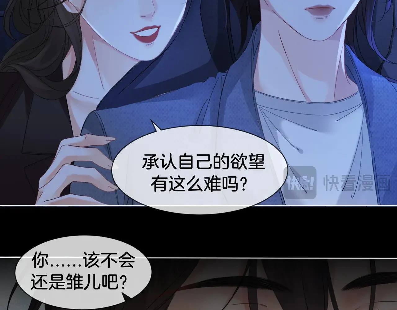 第55话 宋余杭，这下你完了10