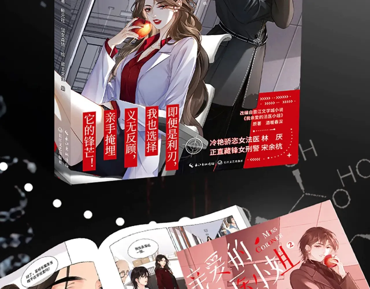 单行本第2册来啦！11