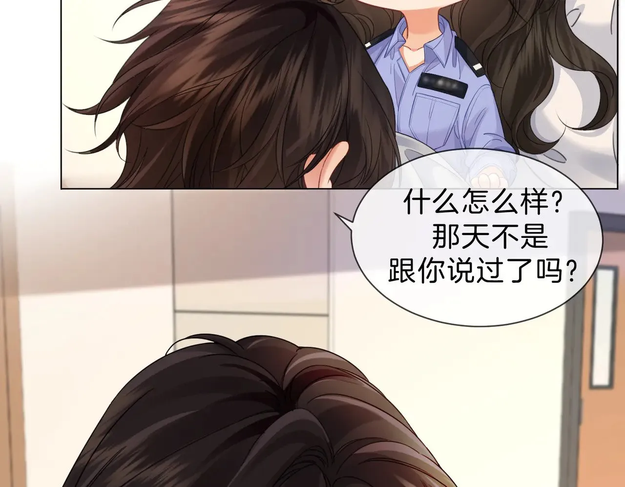 第46话 想起谁？49