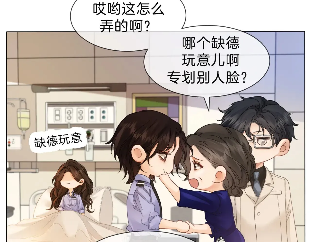 第46话 想起谁？6