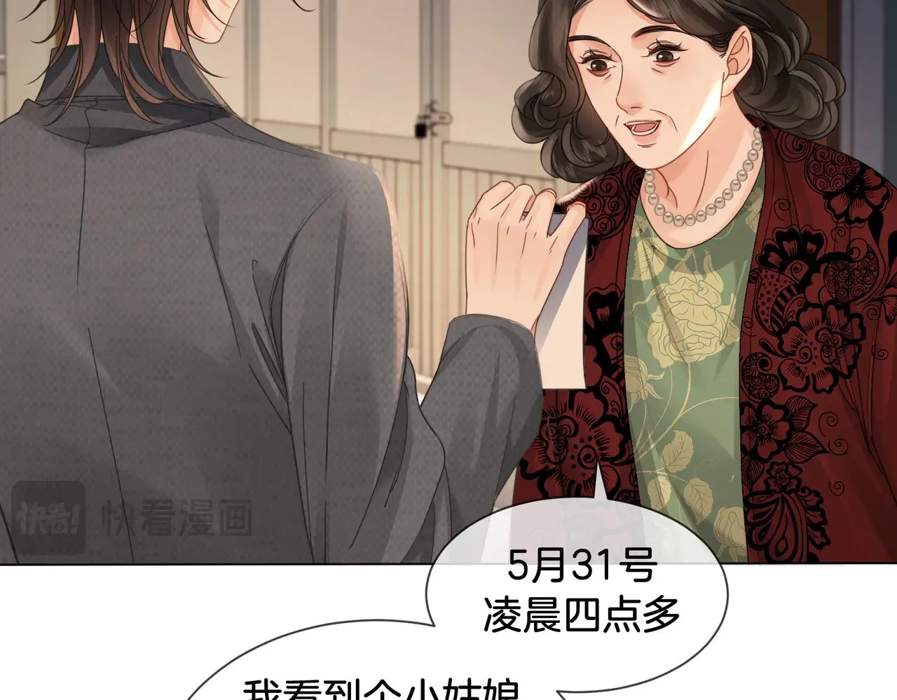 第51章 失足坠楼46