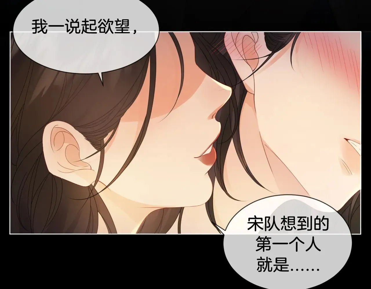 第55话 宋余杭，这下你完了15