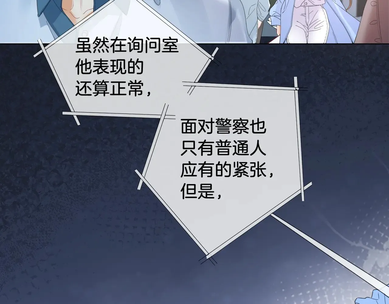 第55话 宋余杭，这下你完了43