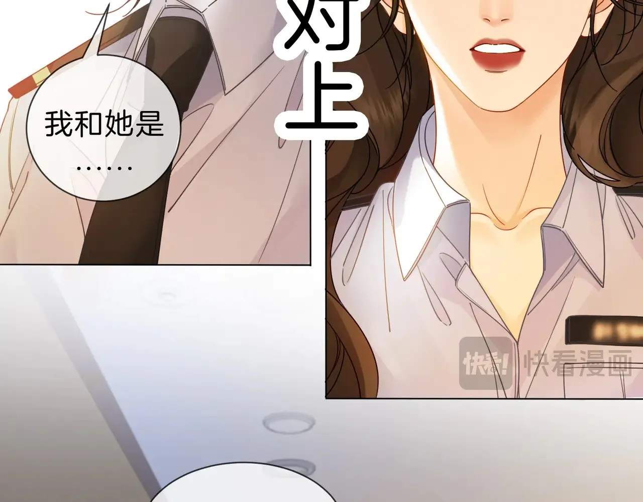 第46话 想起谁？14