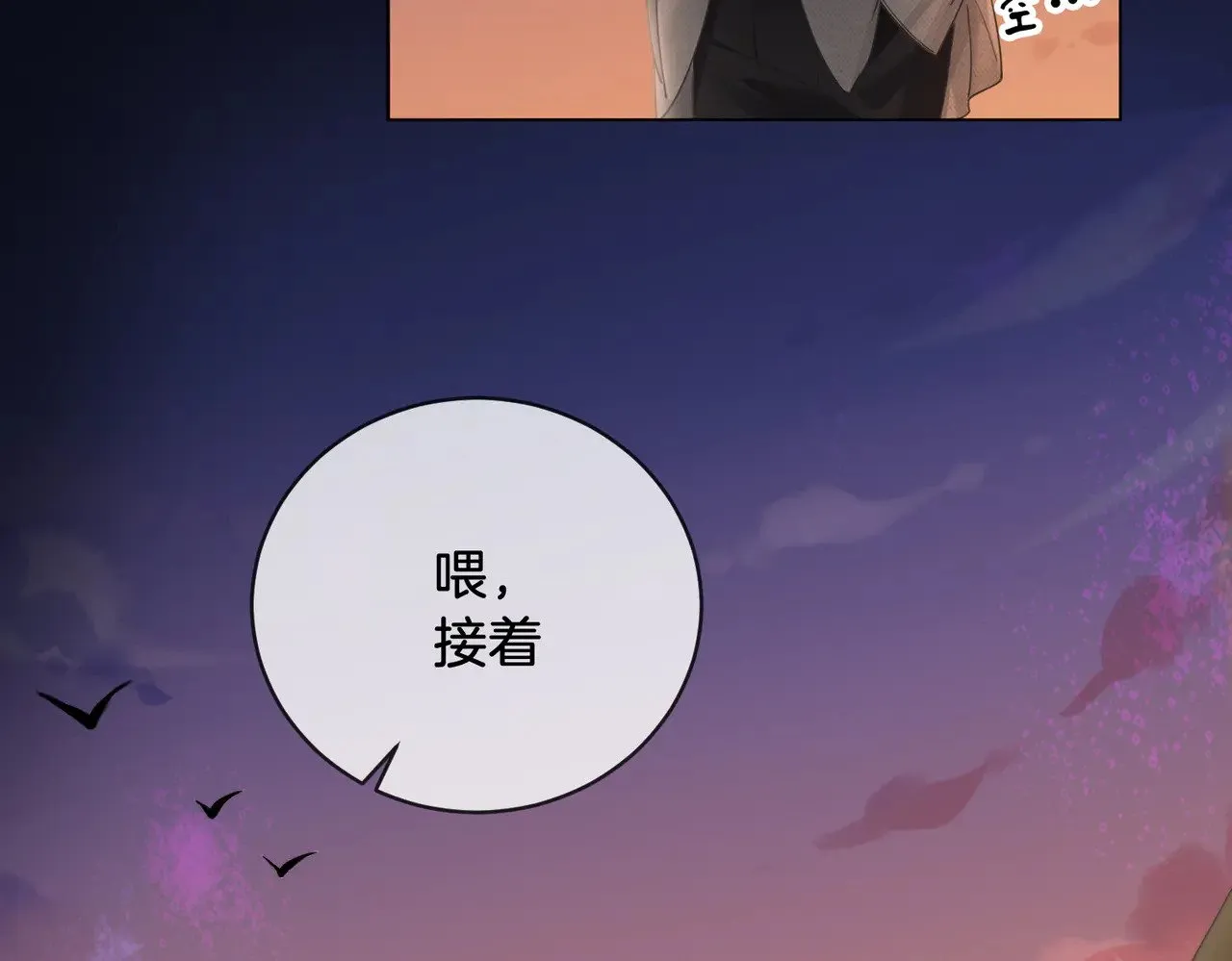 第51章 失足坠楼52