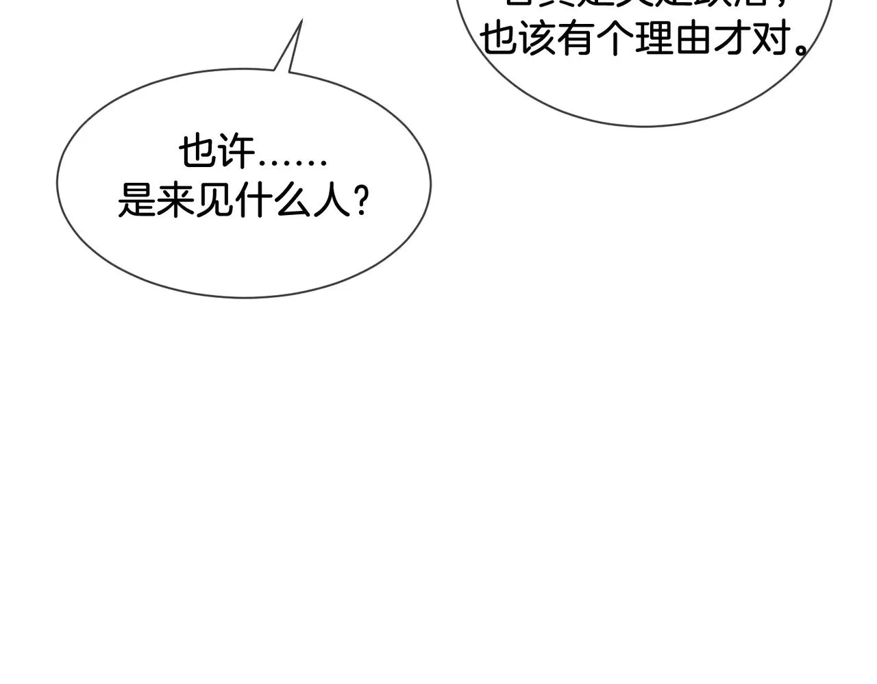 第51章 失足坠楼49