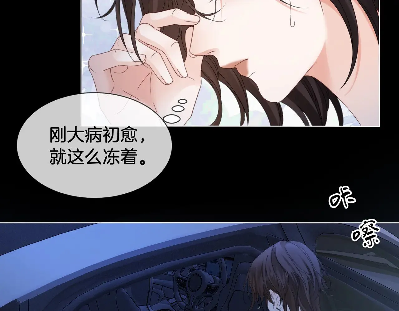 第54话 欲望41