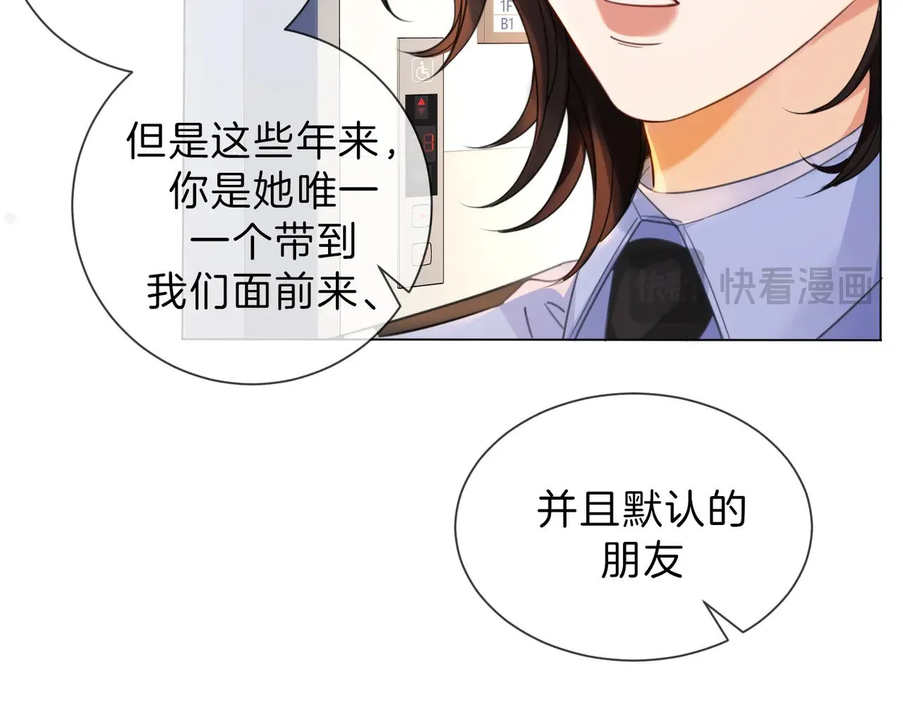 第46话 想起谁？28