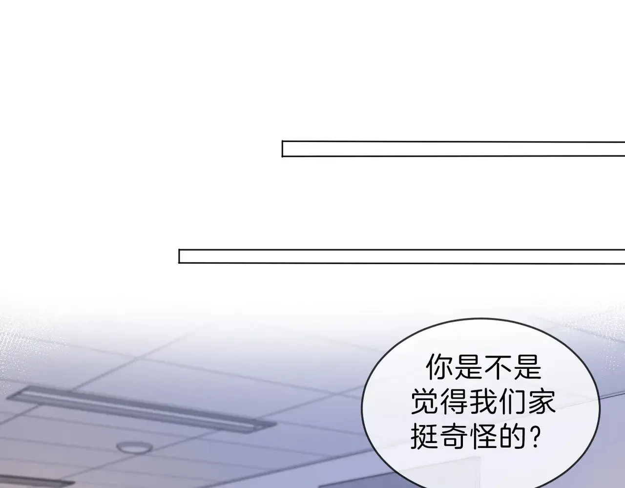 第46话 想起谁？20