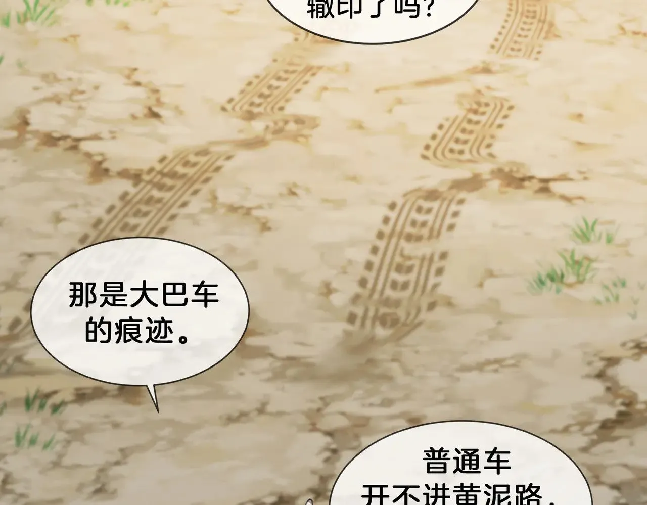 第48话  新线索32