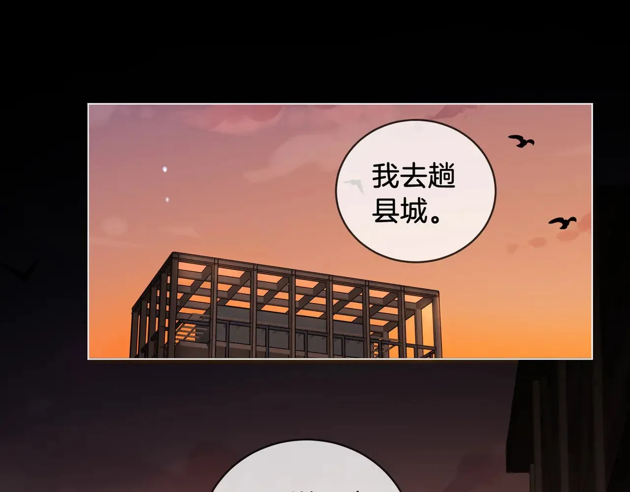 第52话 殊途同归28