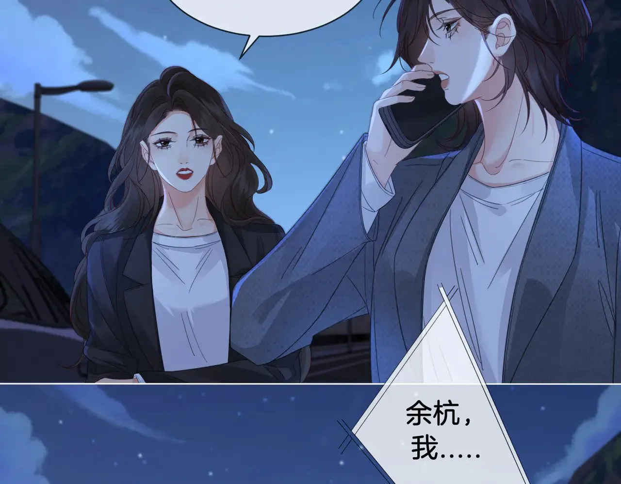 第53话 英雄救美54