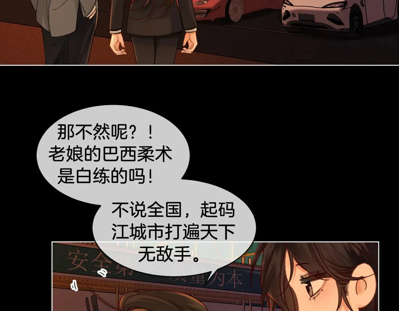 第53话 英雄救美7
