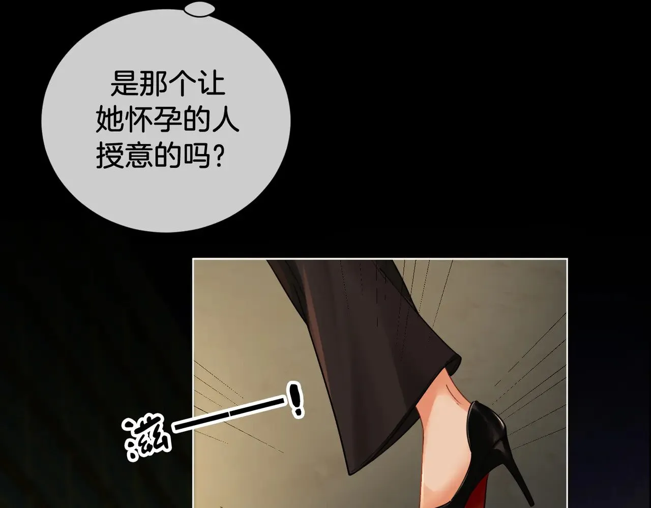 第51章 失足坠楼22
