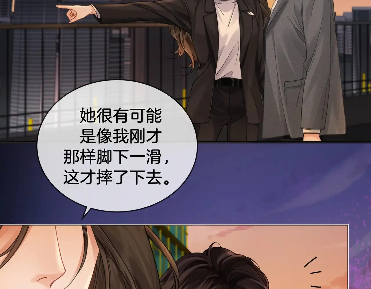 第51章 失足坠楼40