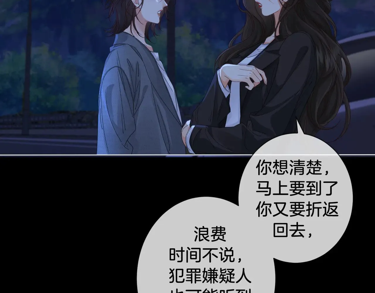 第53话 英雄救美61