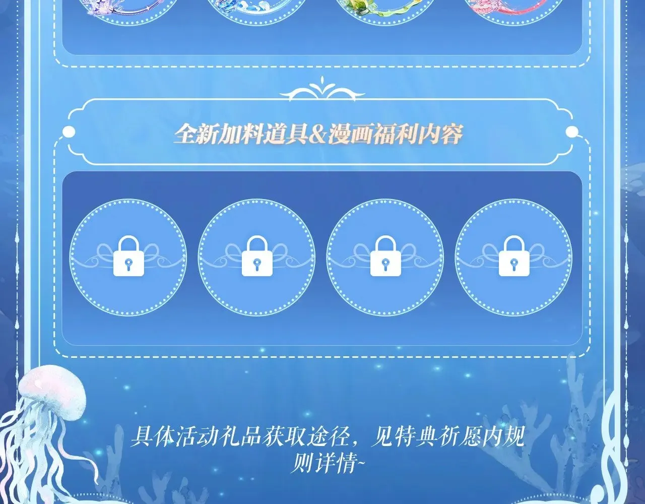 特典祈愿：8月11日 我亲爱的法医小姐 海畔秘语一键Pick20