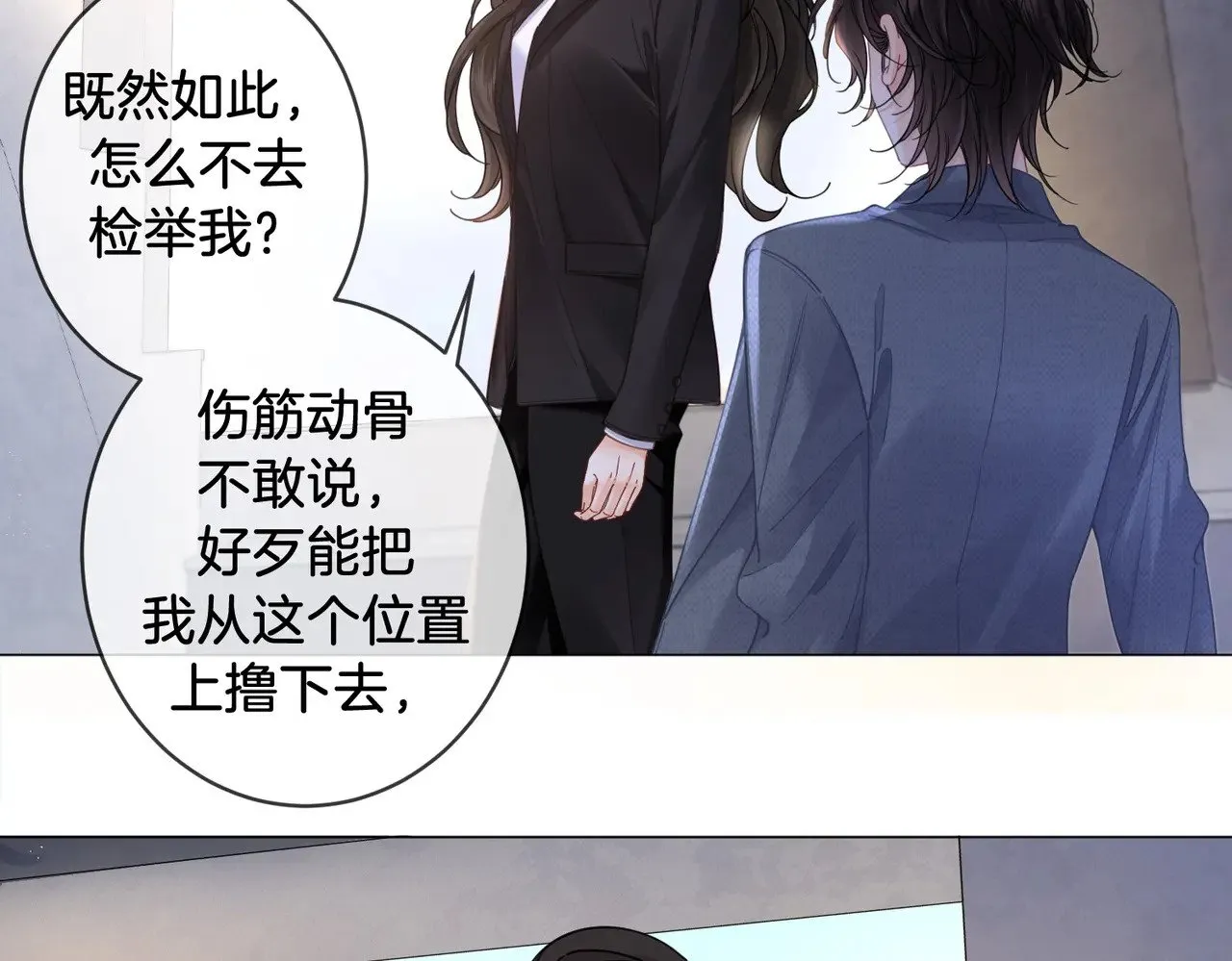 第50话  调查53