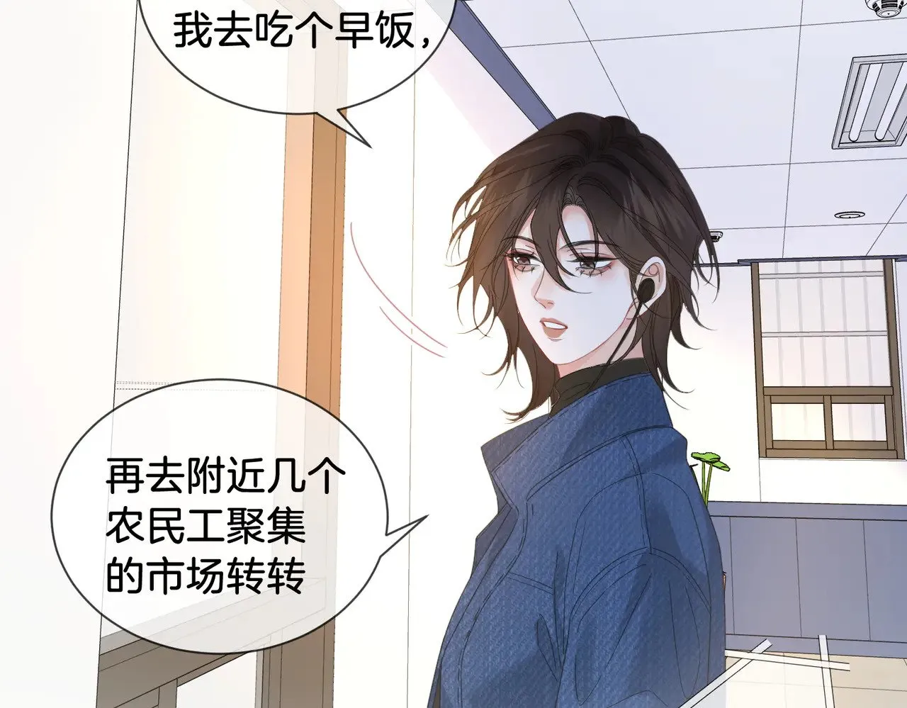 第55话 宋余杭，这下你完了47