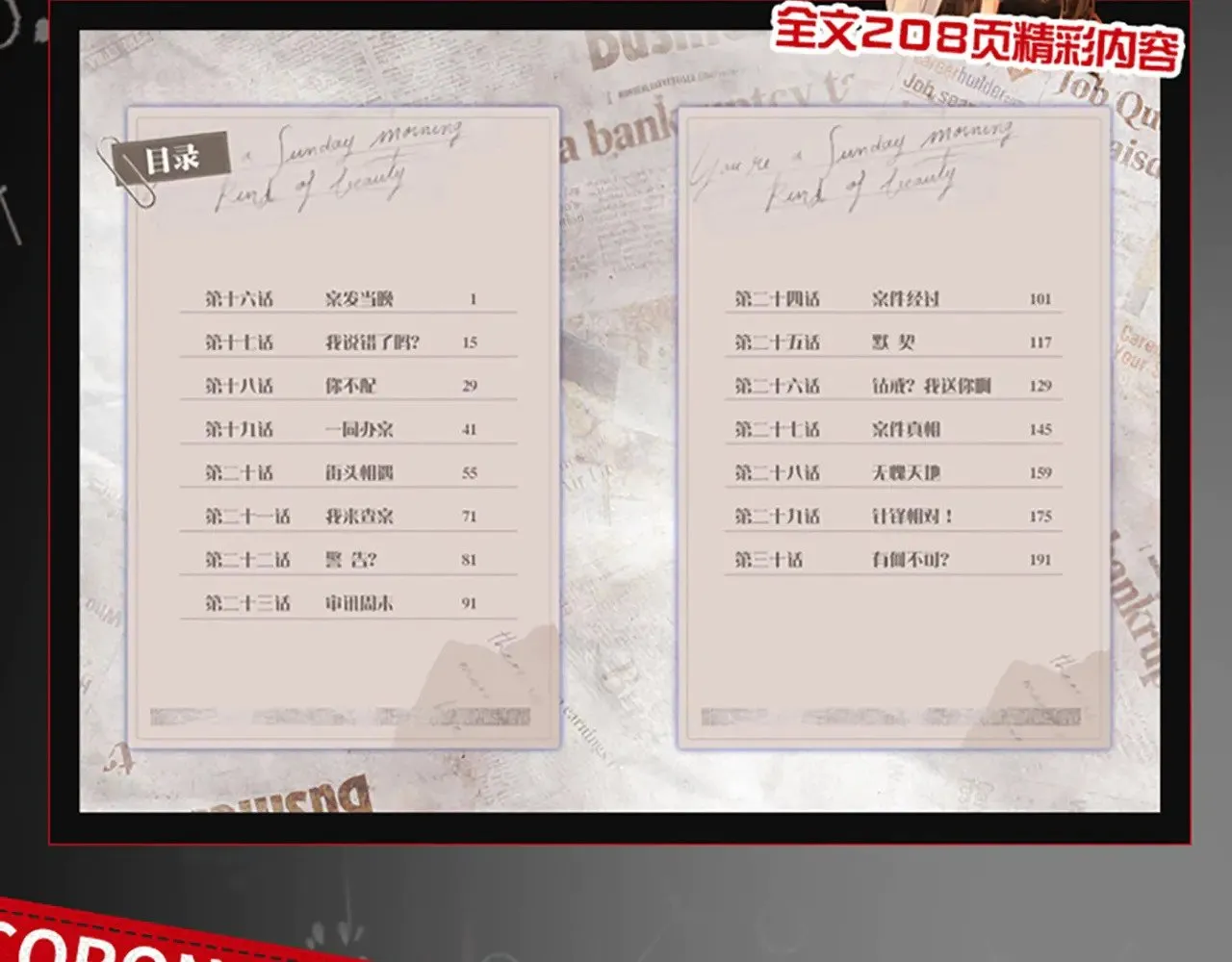 单行本第2册来啦！9