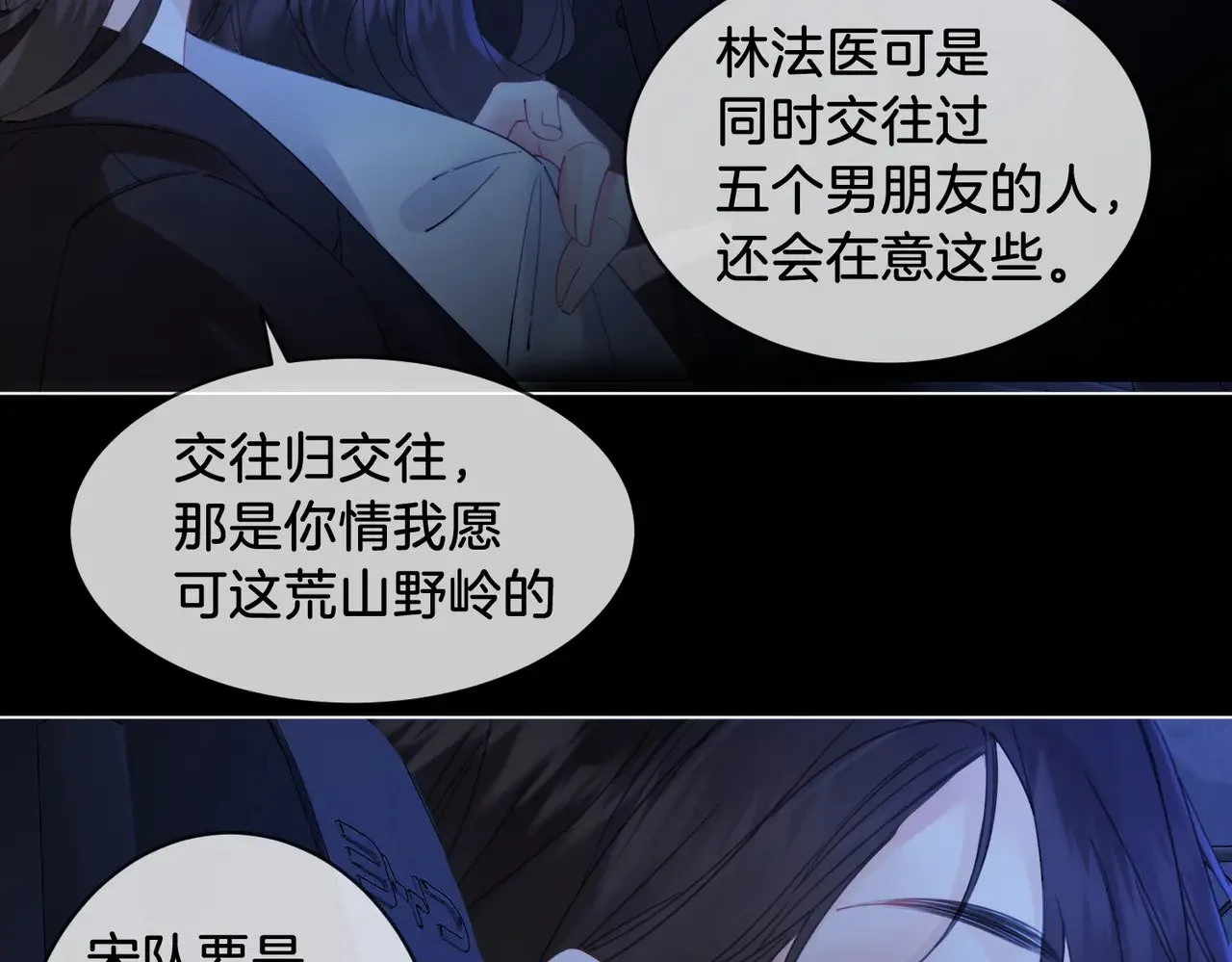 第55话 宋余杭，这下你完了5