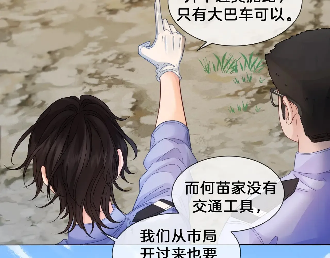 第48话  新线索33