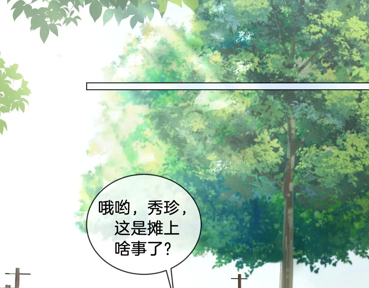 第47话 新进展58