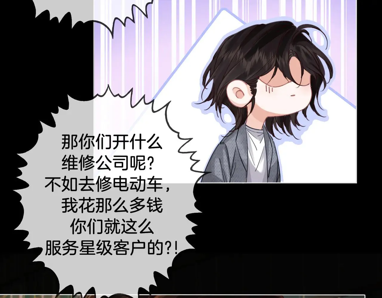 第53话 英雄救美22