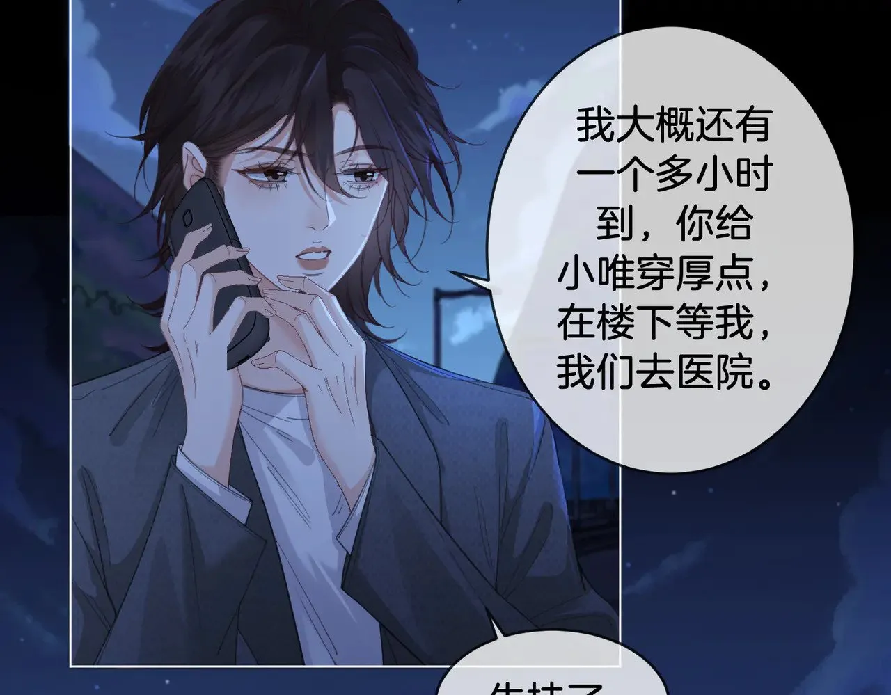 第53话 英雄救美57