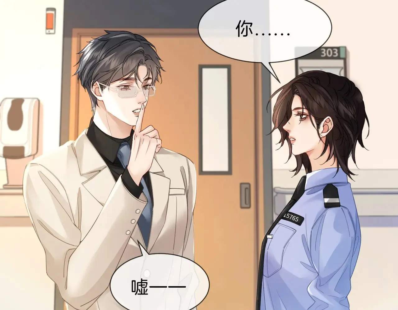 第45话 我也想打你5