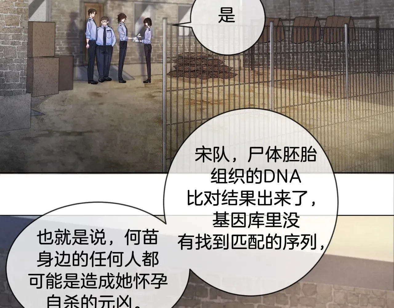 第48话  新线索29