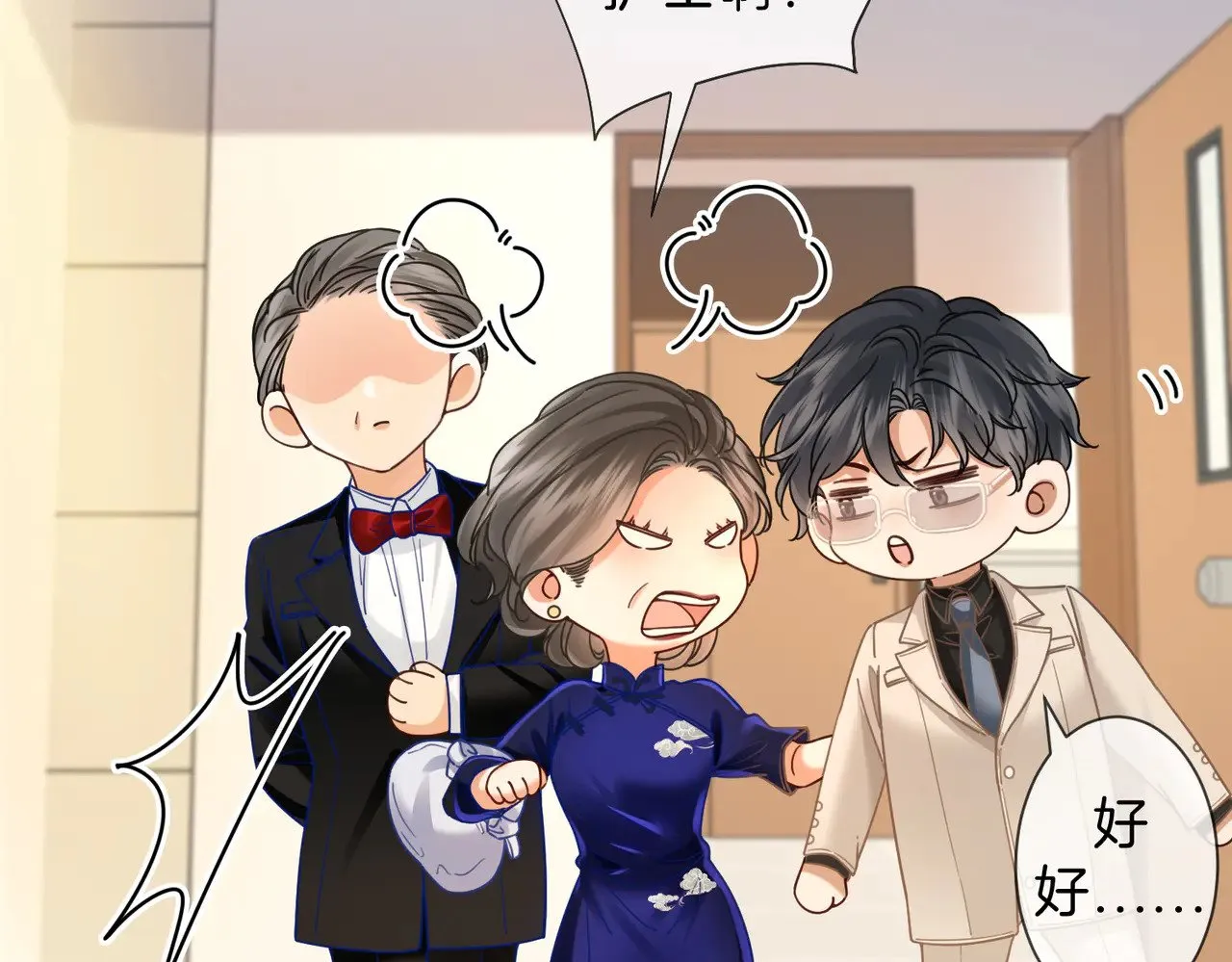 第45话 我也想打你46