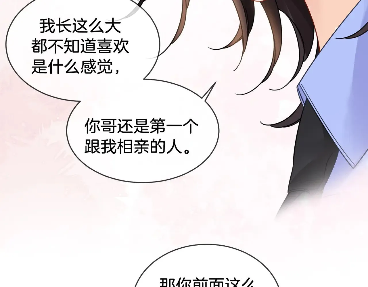 第47话 新进展13
