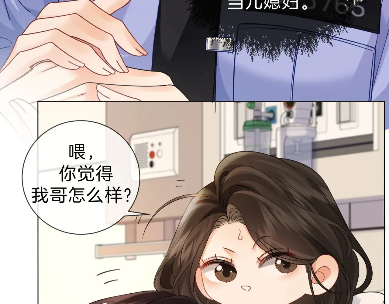 第46话 想起谁？48