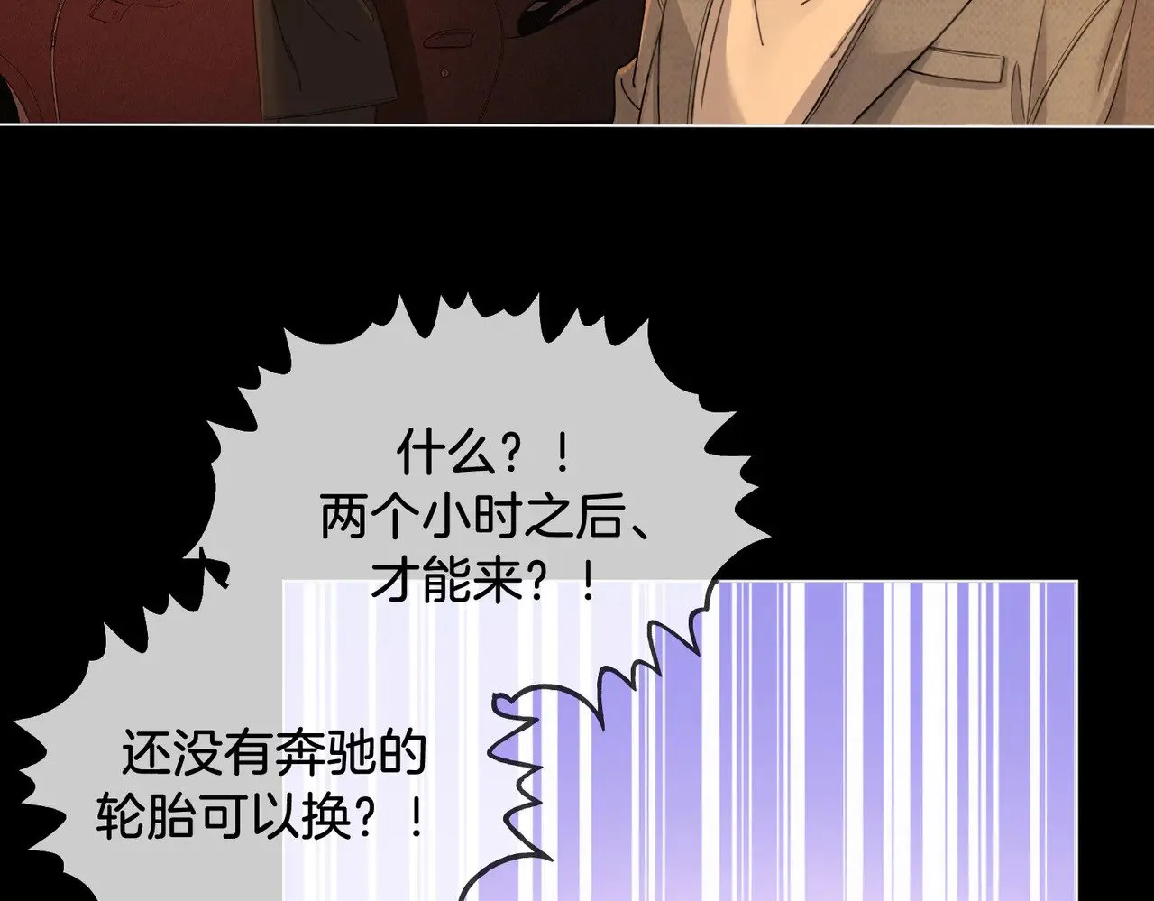 第53话 英雄救美21