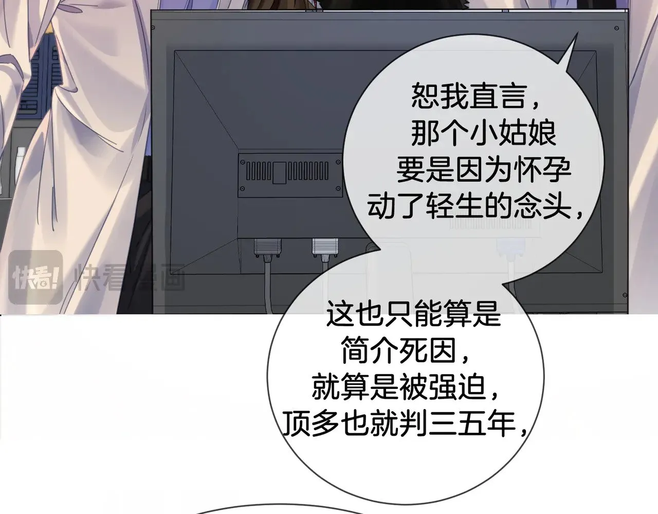 第49话 白灵19