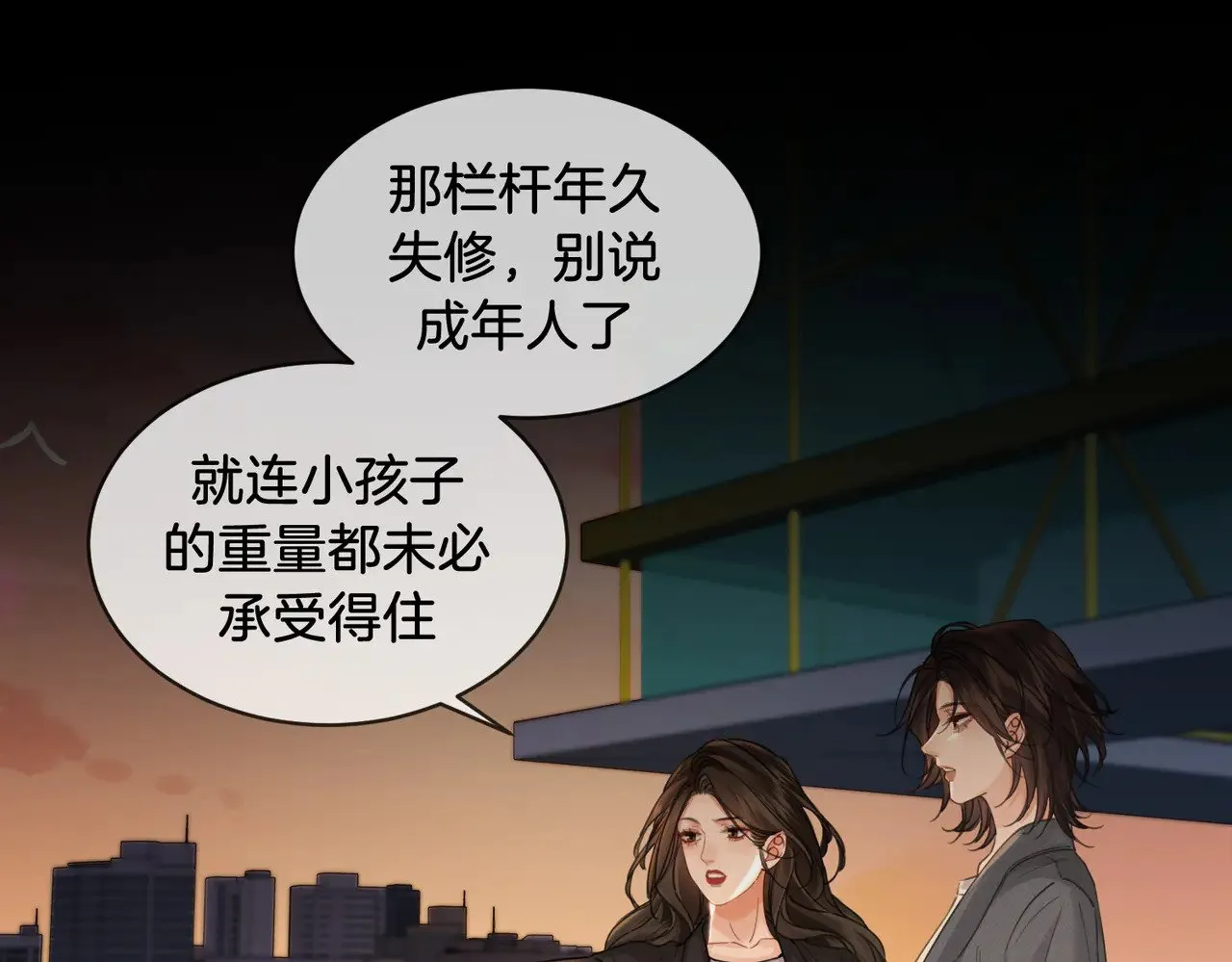 第51章 失足坠楼39