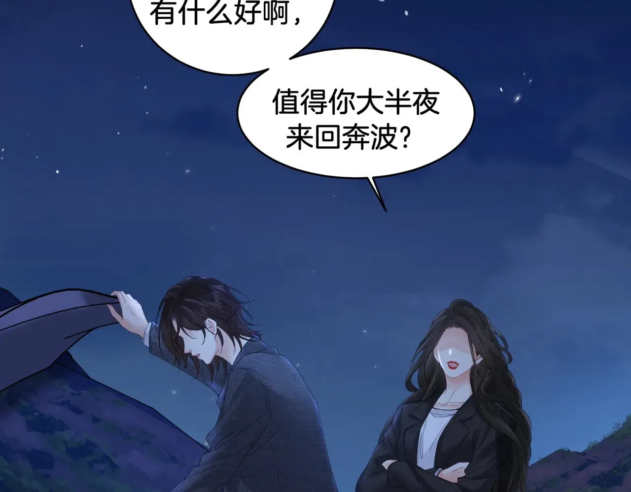 第54话 欲望14