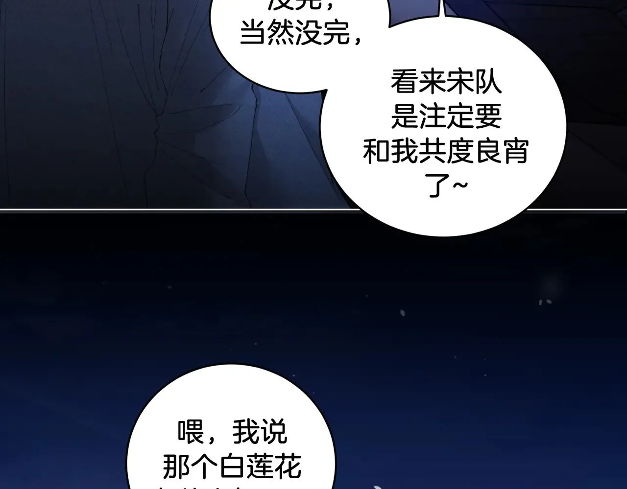第54话 欲望13