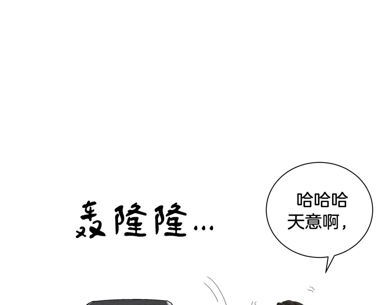第54话 欲望9