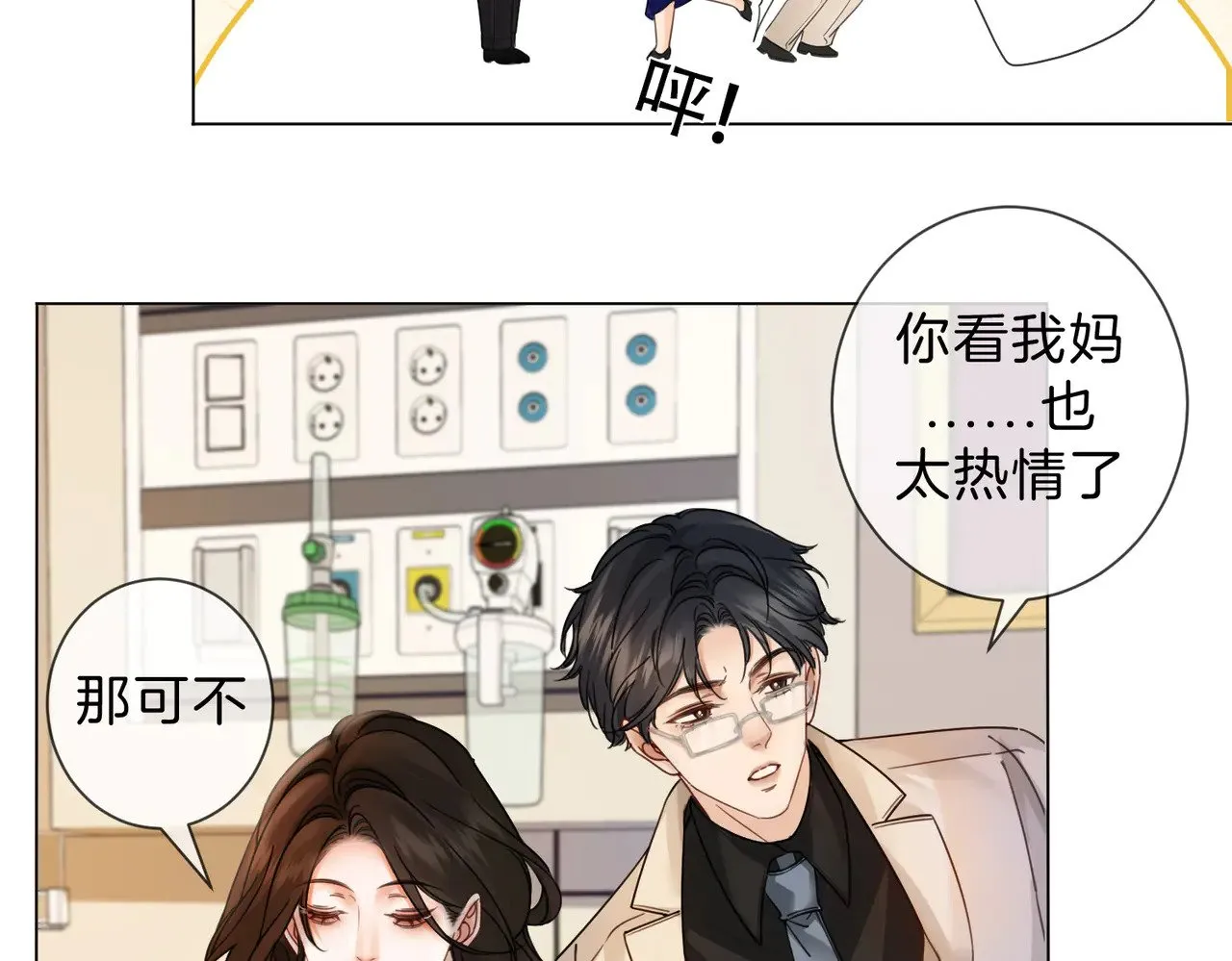 第46话 想起谁？8