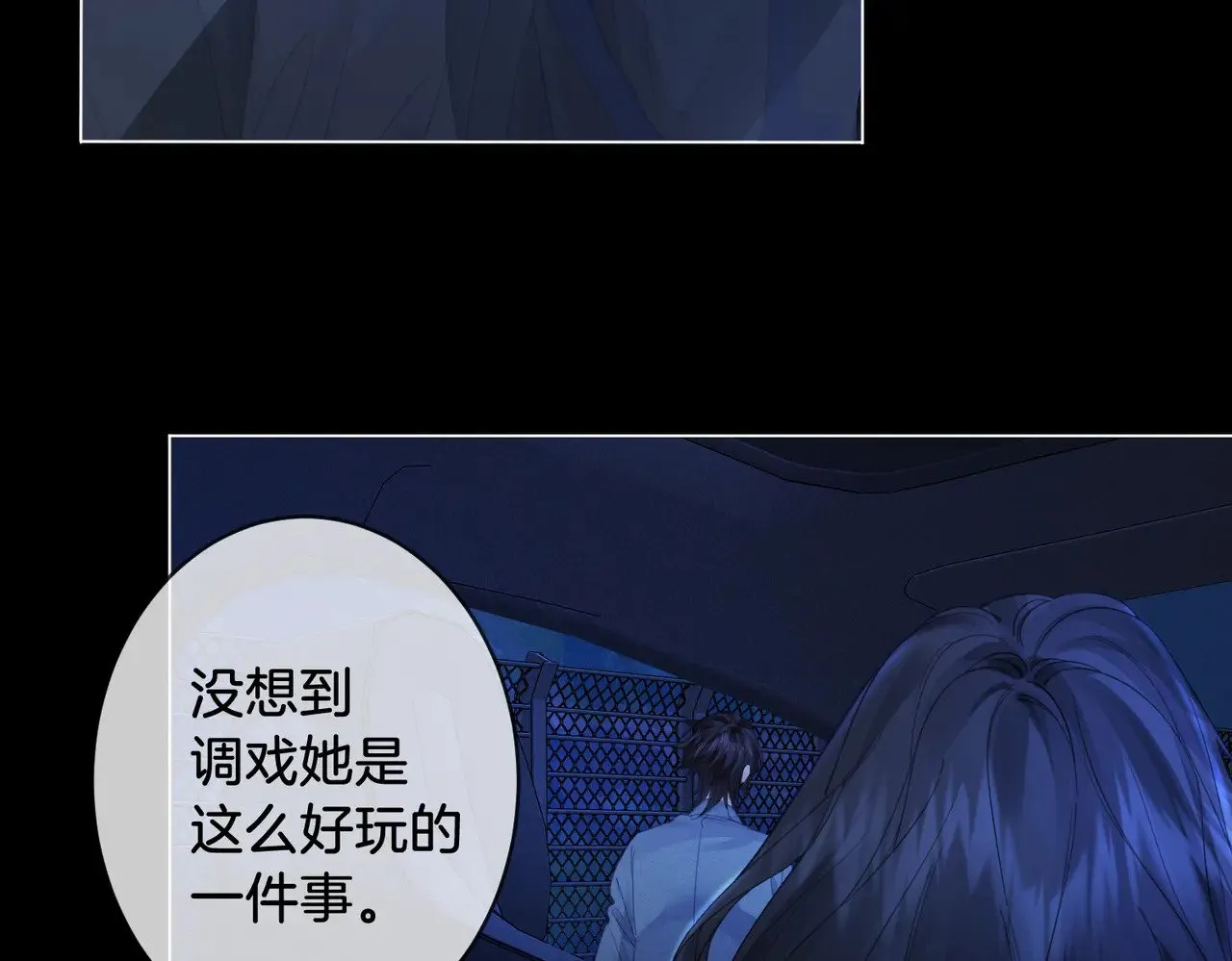 第55话 宋余杭，这下你完了17