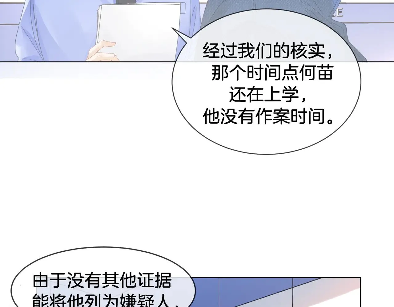 第55话 宋余杭，这下你完了29